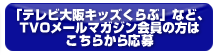会員の方