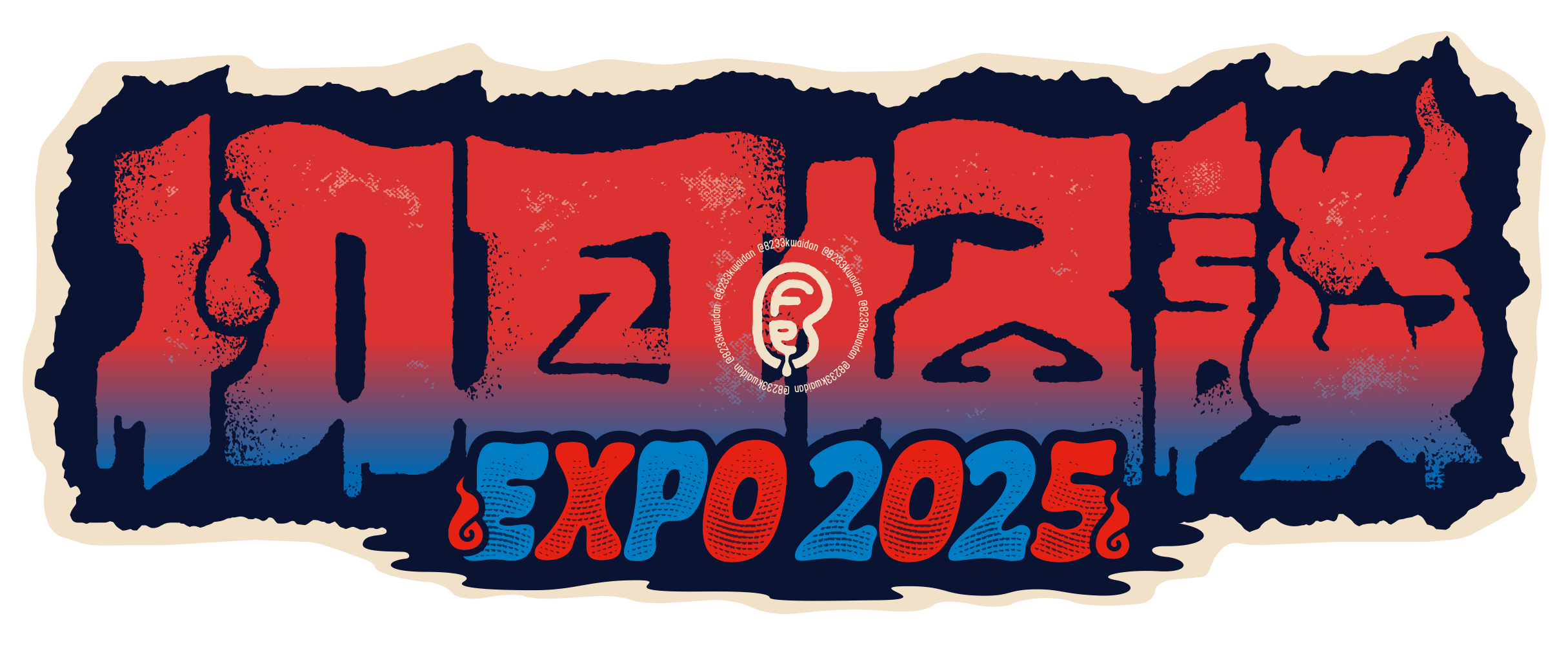 初耳怪談 EXPO2025