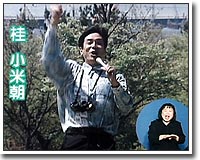 大阪南港野鳥園