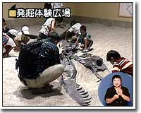 恐竜大陸２００２