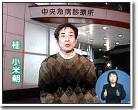 中央急病診療所