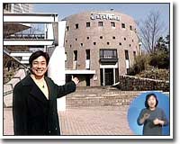 大阪市立環境学習センター