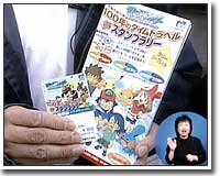 大阪市営交通創業100周年