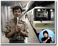 大阪市営交通１００周年