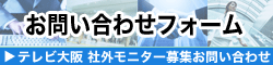 お問い合わせフォーム