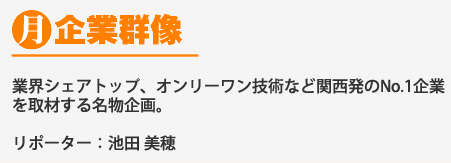 biz特集