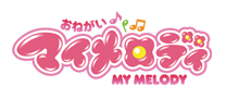 おねがい♪マイメロディ