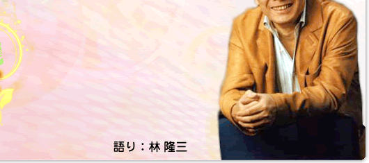 林隆三
