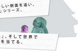 詳しいプロフィールと記者会見のようすはこちらをクリック