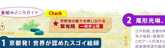 聚光院の詳細情報はこちら