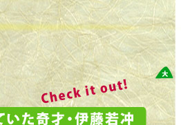 12/16(土)～大阪、12/21(金)～東京　地下鉄構内に「京都・もうひとつの歴史」特大ポスターが出現！！要チェック！