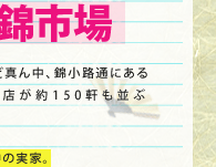 400�N�̗��j�����юs��́A���s�s�̂قڂǐ^�񒆁A�я��H�ʂɂ��鏤�X�X�B���⋞
��؁A�Ђ����Ȃǂ𔄂�X����150�������ԁg���̑䏊�h���B