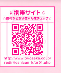 女子きゃん携帯サイト