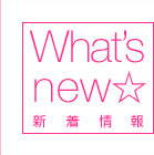 女子きゃん。NEWS