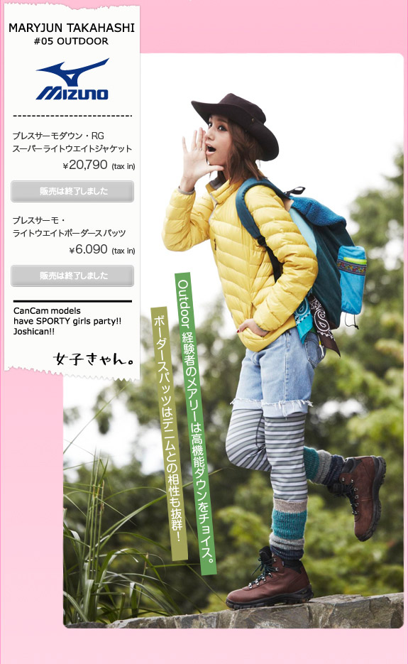 女子きゃん。