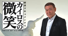 カイロスの微笑