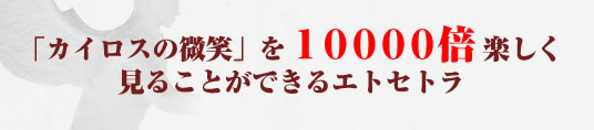 カイロス様微笑んで！APのつぶやき /