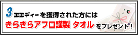 �R�G�G�f�B�[���l�����ꂽ���ɂ͂��炫��A�t���ސ��^�I�����v���[���g�I