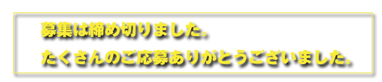 応募はハガキに氏名・住所・年齢・電話番号・番組の感想を明記の上、下記の宛先まで！〒540-8519 テレビ大阪 きらきらアフロ「まつしマーチ プレゼント」係 締め切りは2008年9月2日（火）消印有効です。どしどしご応募ください！