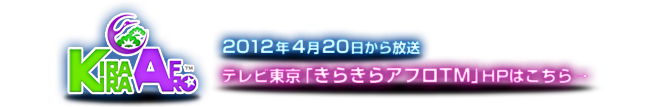 きらきらアフロTM