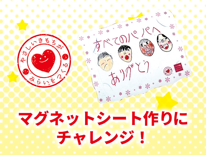 こどもミュージアムプロジェクト ワークショップ