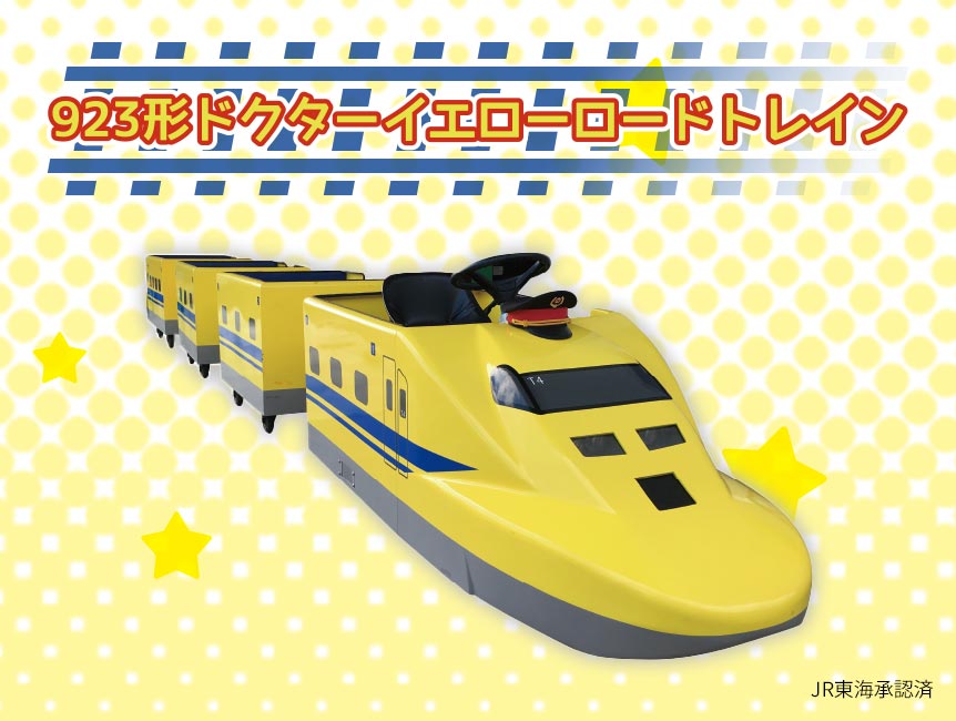 ロードトレイン