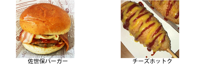 佐世保バーガー700円、チーズホットク500円