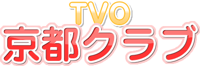 京都の小学校には水飲み場ならぬお茶飲み場 京都クラブ Tvo テレビ大阪