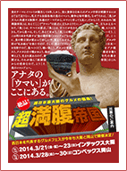 出展案内