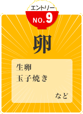 卵