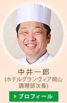 中井一郎