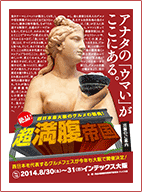 出展案内