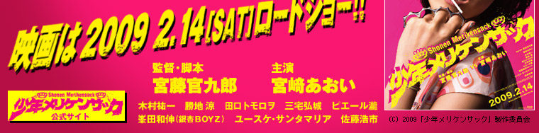 �f���2009�N2��14�����[�h�V���[ �ēE�r�{�F�{������Y �剉�F�{핂������@�ؑ��S��A���n���A�c���g�������A�O��O��A�s�G�[����A���c�a�L(���BOYZ)�A���[�X�P�E�T���^�}���A�A�����_�s