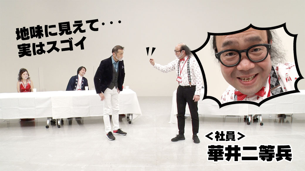 地味に見えて実はすごい爆笑マジック