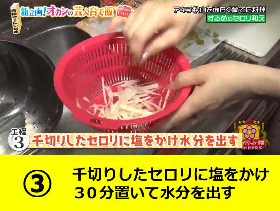 するめを食べやすい大きさにカット