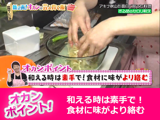 作って1日寝かす方がより味が染み込む