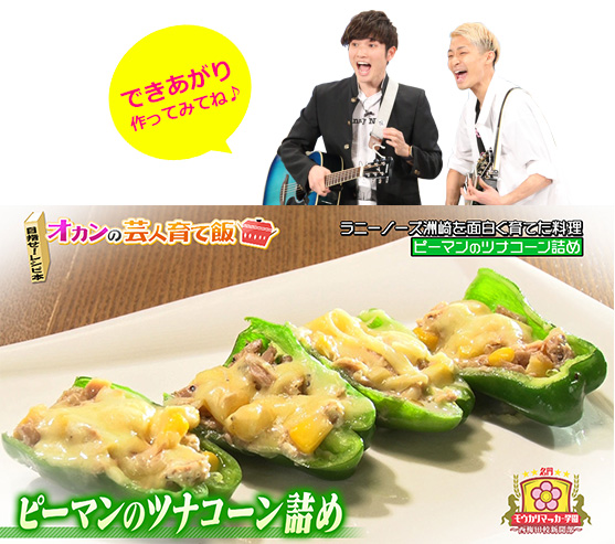 できあがり作ってみてね♪