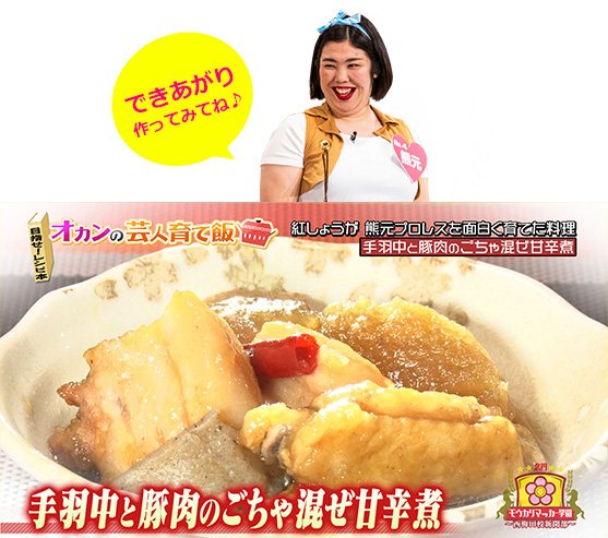 できあがり作ってみてね♪
