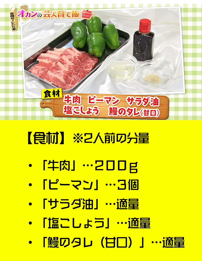・「カブラ」…２個・「海老」…６匹・「生姜」…適量・「かつお節」「昆布」…適量・「水」…800cc・「淡口醤油」…少々・「みりん」…50cc・「片栗粉」…適量・「料理酒」…適量※２人前の分量