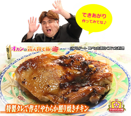 できあがり作ってみてな♪