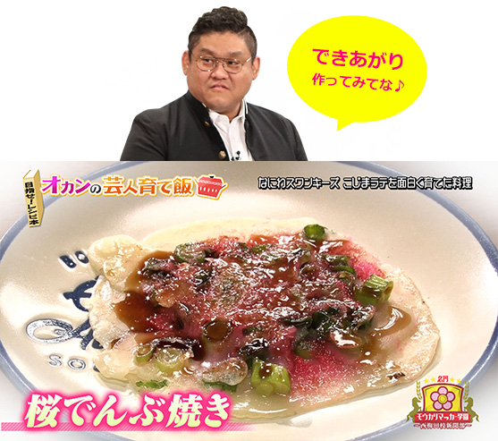 できあがり作ってみてな♪