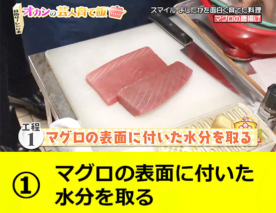 【工程1】マグロの表面に付いた水分を取る