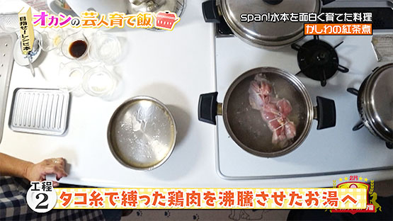 【工程2】