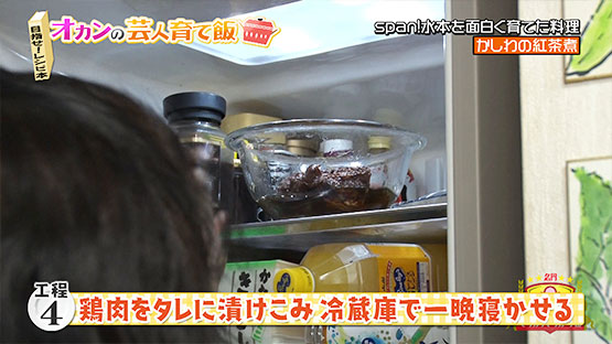 【工程4】