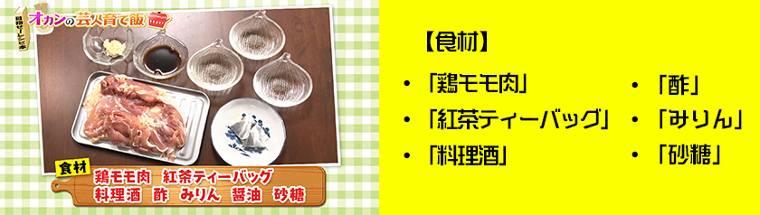 ・「りんご」…１個・「トマト」…１個・「ゆで卵」…２個・「塩」…適量
・「こしょう」…適量・「マヨネーズ」…適量※２人前の分量
