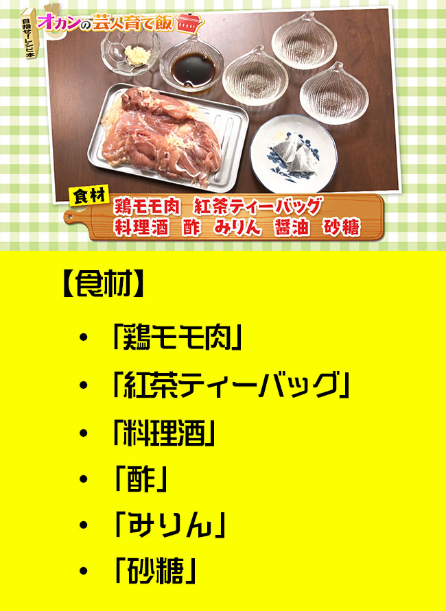 材料