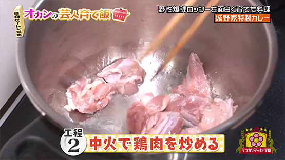 【工程2】