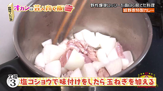 【工程3】