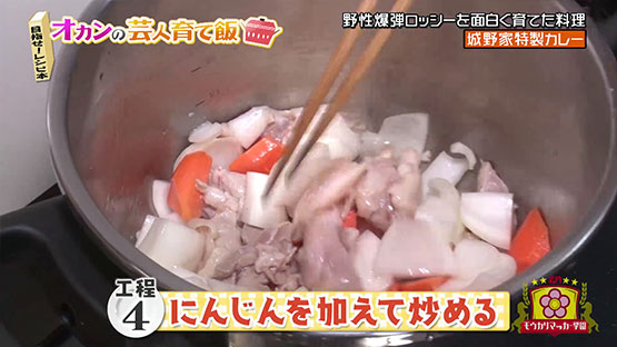 【工程4】