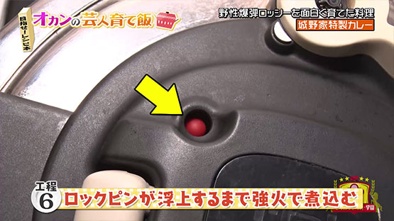 【工程6】